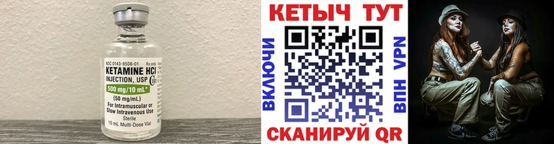 КЕТАМИН VHQ  ссылка на мегу зеркало  Новопавловск 