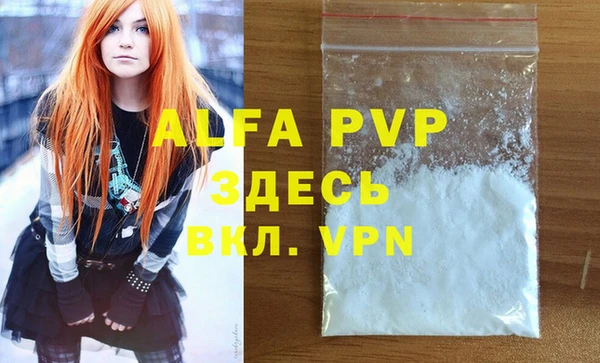 альфа пвп Абаза